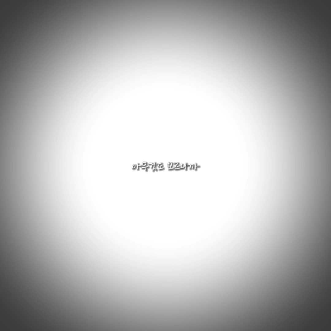 텅 비어가