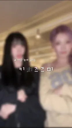 𖹭 028 : 키치즈 즈미 𖹭