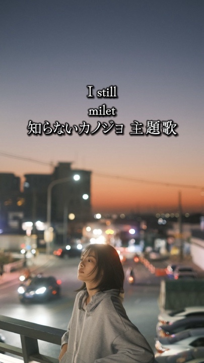 I still/milet