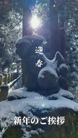 新年の挨拶🎍