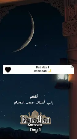 Ramadan dua