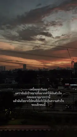 เหนื่อยทุกวันนะ