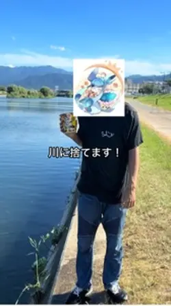 カレーみそきんを川に捨てる