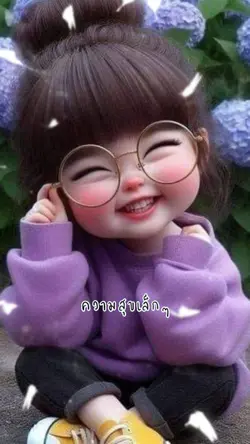 ความสุขเล็กๆ