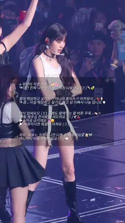 원영 직캠 나눔