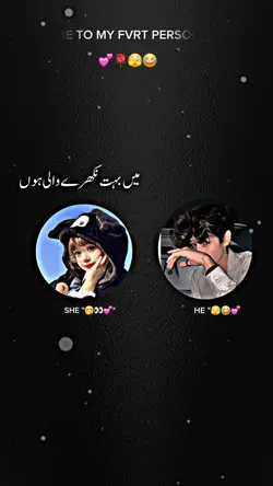 CUTE COUPLE GOSSIP..