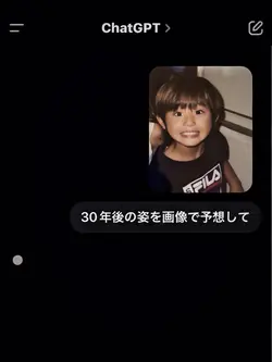 30年後の姿予想