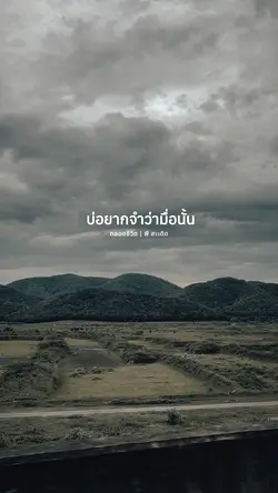 ตลอดชีวิต | พี สะเดิด
