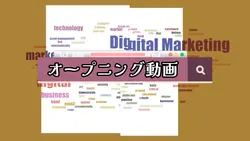 プレゼン.商用オープニング動画シンプル