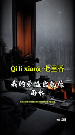 Qi li xiang 七里香