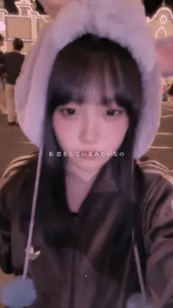 恋をしているみたいなの