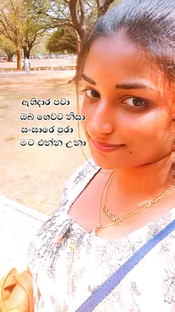 සංසාරෙ පුරා..