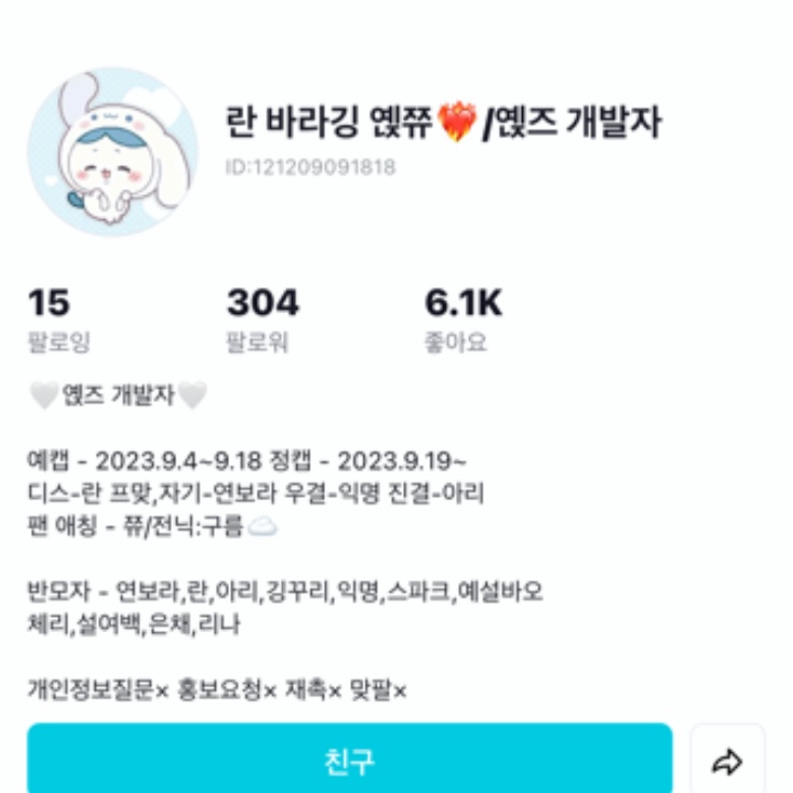 옍쮸 간지 홍보/옍쮸랑 반모하겠다고