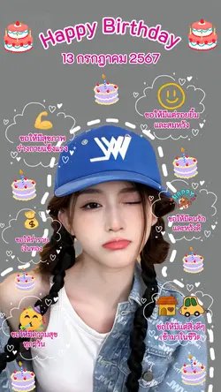 เปลี่ยนวันที่ได้นะ