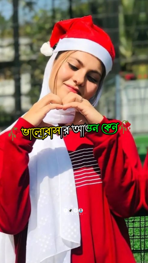গেছো তুমি চলে 
