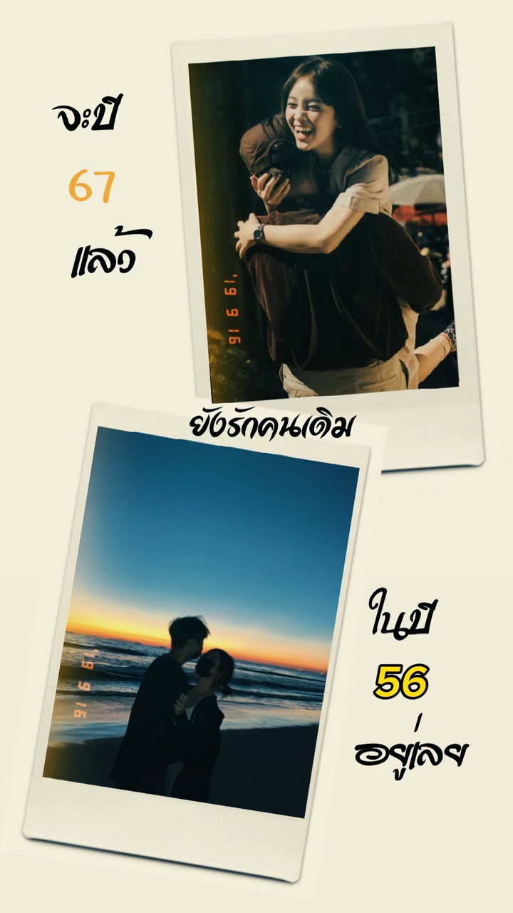 ไม่ว่าจะกี่ฉันก็มีเธอคนเดิม