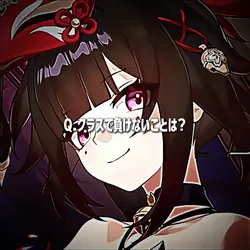 クラスで負けないことは？