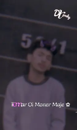 মনের গোপন ঘরে শুধু ত