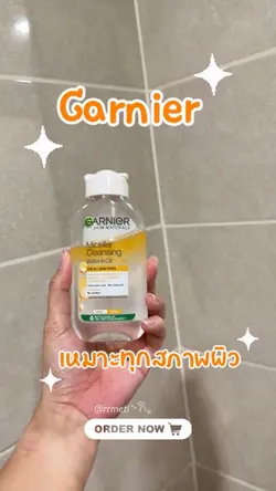 ล้างหน้า คลีนซิ่ง