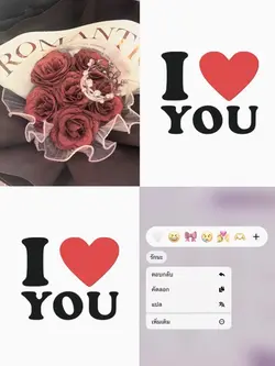 ฉันรักที่ฉันมีอยู่่่ 