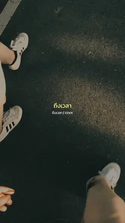 สุดทางแล้วสินะ🥺