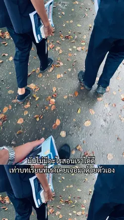 ไม่เท่าสัมผัสเอง🫡