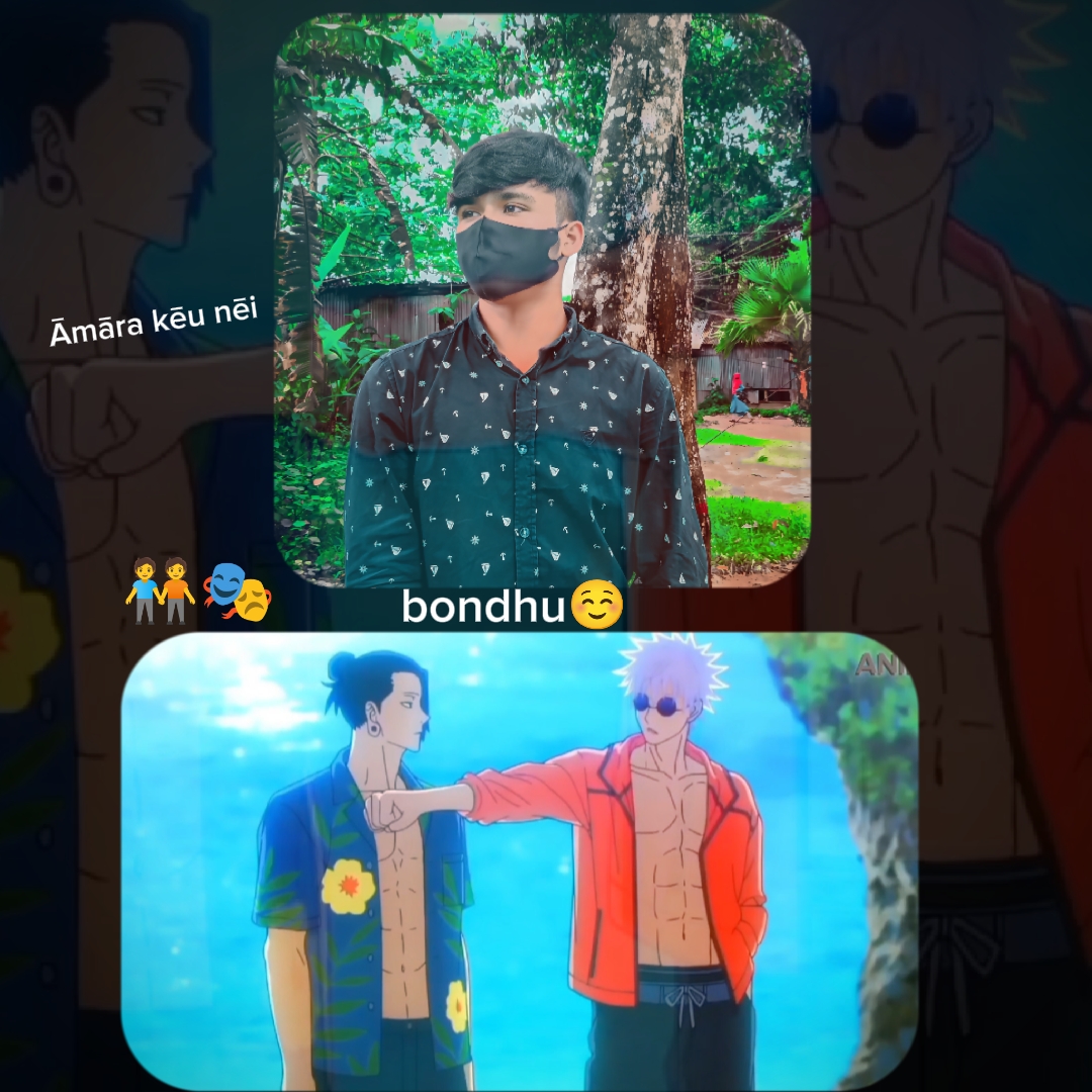 বন্ধু শুধু তোর জন্য.