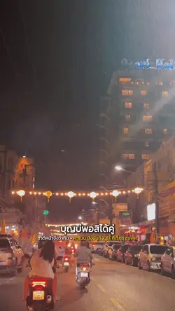 วาสนาแค่ได้พ้อบุญบ่พอได้คู่