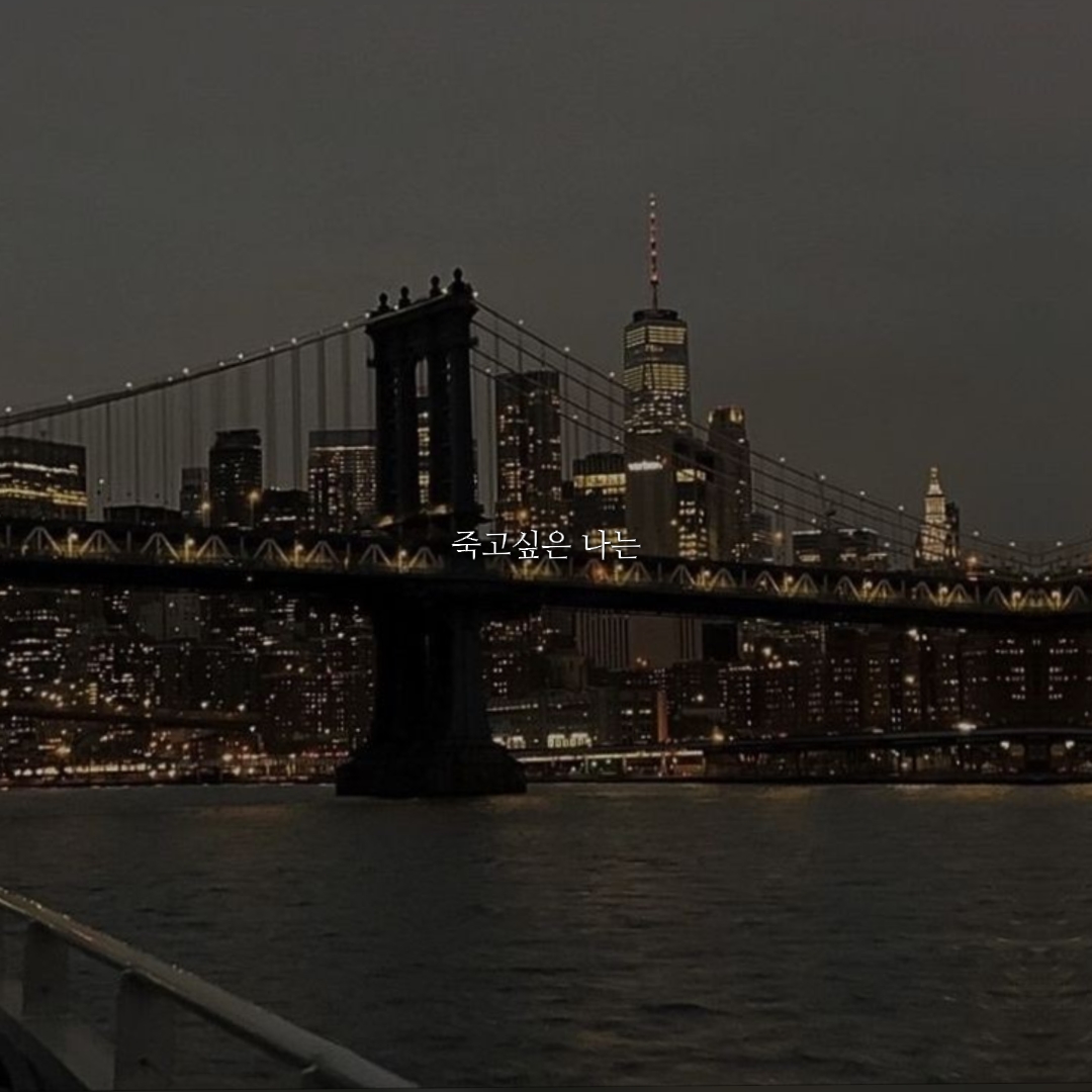 누군가의 심장이 될 수 있다면