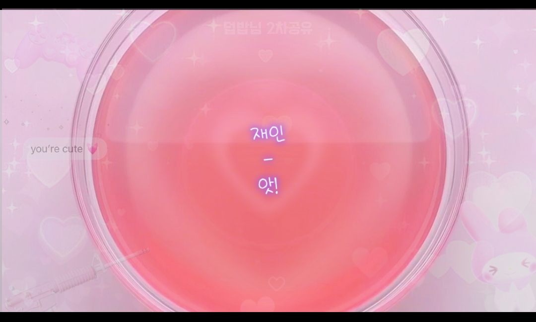 라임×별핀 콜라보픽션 3화