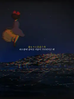 순환하는 계절 - 카와이 유토