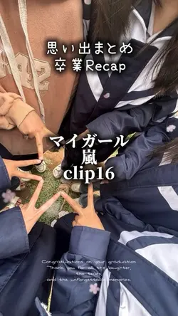 マイガール/嵐