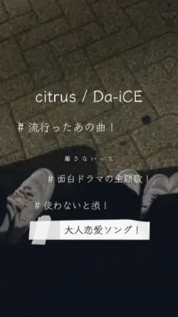 citrus / Da-iCE