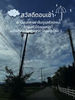 ฝนตก