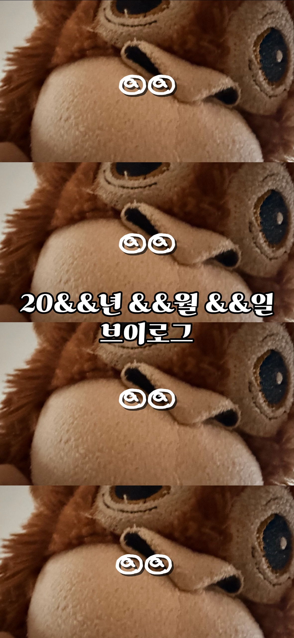 4인 브이로그 템블릿!!
