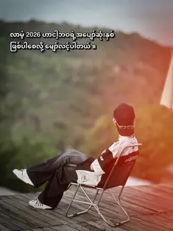 မျော်လင့်ပါတယ် 