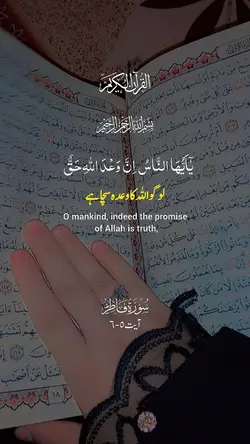 قرآن-Urdu