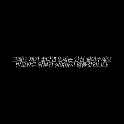 저는 친구를 배신했습니다