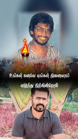 Tamil Eelam Song