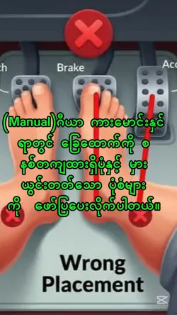 Proper foot placing 