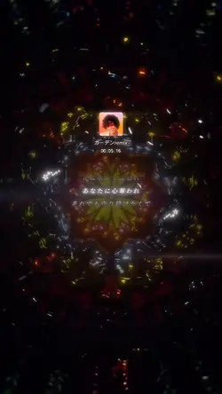 ガーデンremix