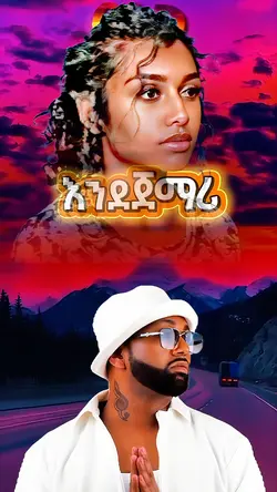 endejemari