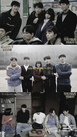 reply 1988 ost 