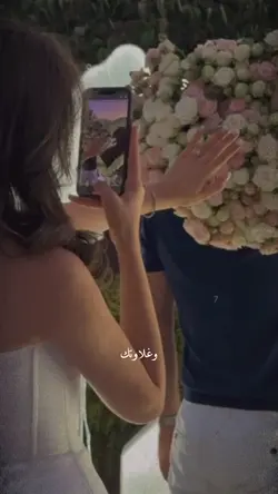 وغلاوتک 🥹🤍