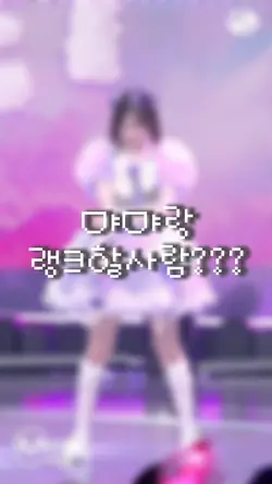 랭크할사람?