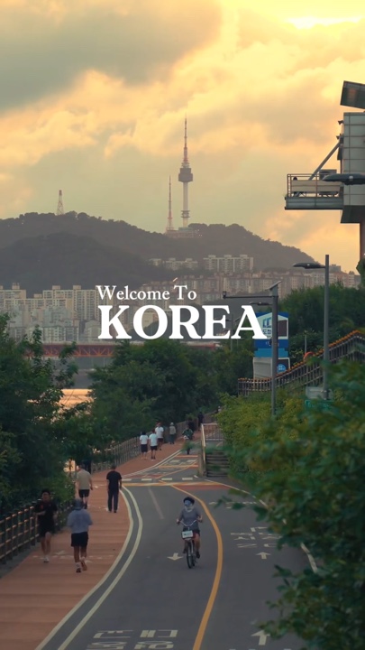 한국에 오신 것을 환영합니다