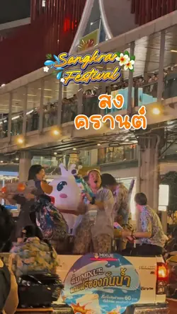 Songkran festival