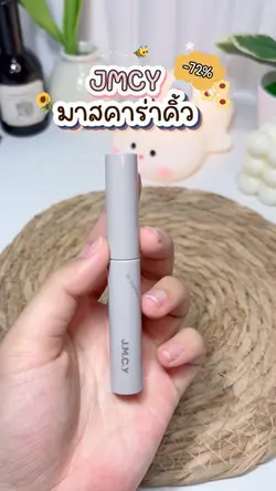 รีวิวบิวตี้🧴🧺✨
