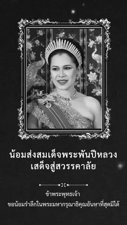 เปลี่ยนรูปและข้อความได้🖤🤍