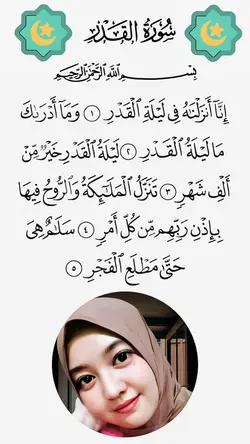 surah al-qadr